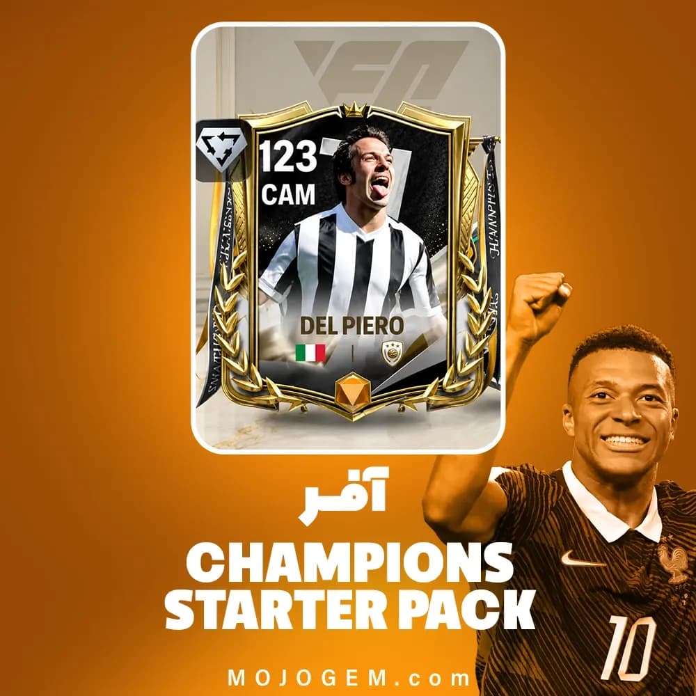 آفر Champions Starter Pack اف سی موبایل (FC Mobile)آفر Champions Starter Pack اف سی موبایل (FC Mobile)