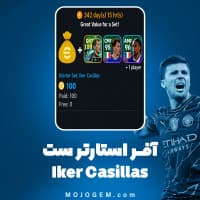 آفر Starter Set: Iker Casillas پی اس موبایل (PES Mobile)آفر Starter Set: Iker Casillas پی اس موبایل (PES Mobile)
