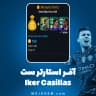 آفر Starter Set: Iker Casillas پی اس موبایل (PES Mobile)