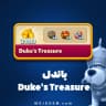 باندل Duke's Treasure رویال مچ (Royal Match)