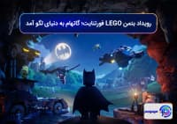 رویداد بتمن LEGO فورتنایت؛ گاتهام به دنیای لگو آمد