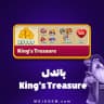 باندل King's Treasure رویال مچ (Royal Match)