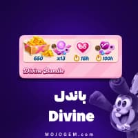 باندل Divine کندی کراش