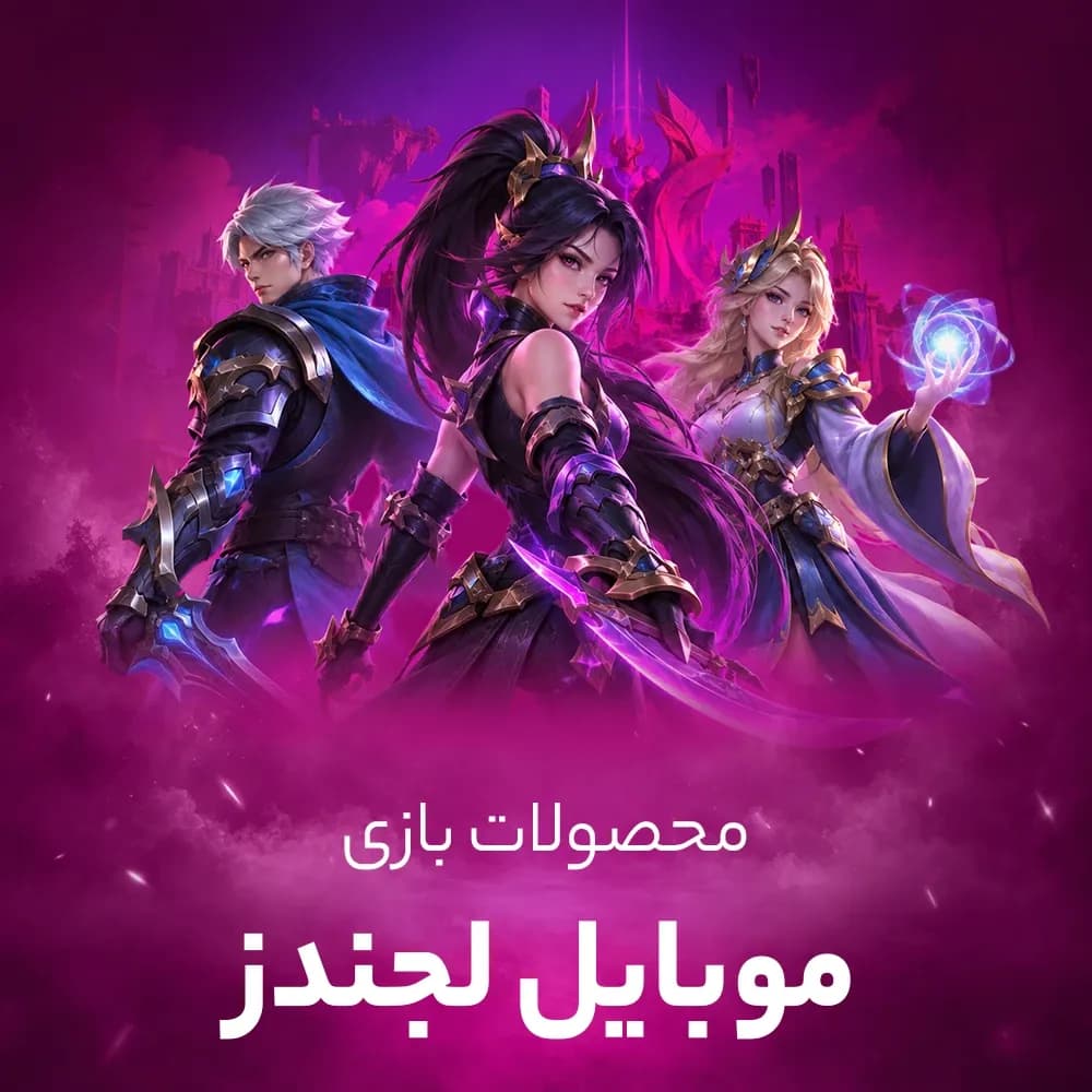 جم موبایل لجندز، پک ویژه جم، آفر