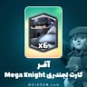 آفر Mega Knight card کلش رویال (Clash Royale)