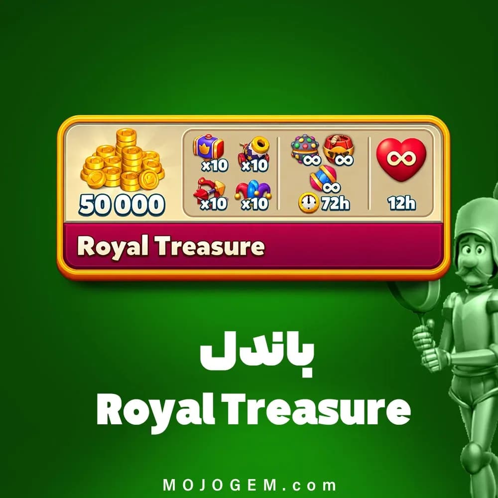 باندل Royal Treasure رویال مچ