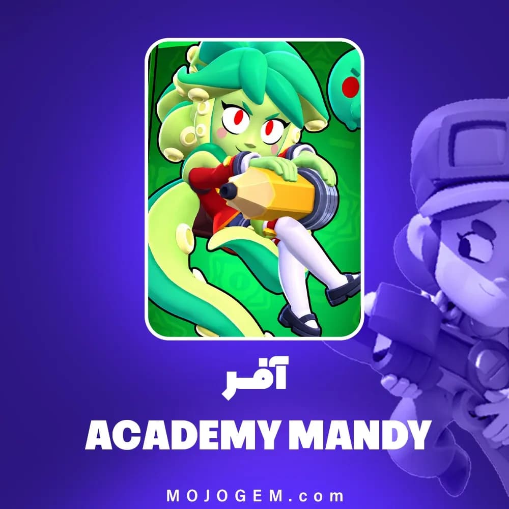 اسکین ACADEMY MANDY براول استارزاسکین ACADEMY MANDY براول استارز