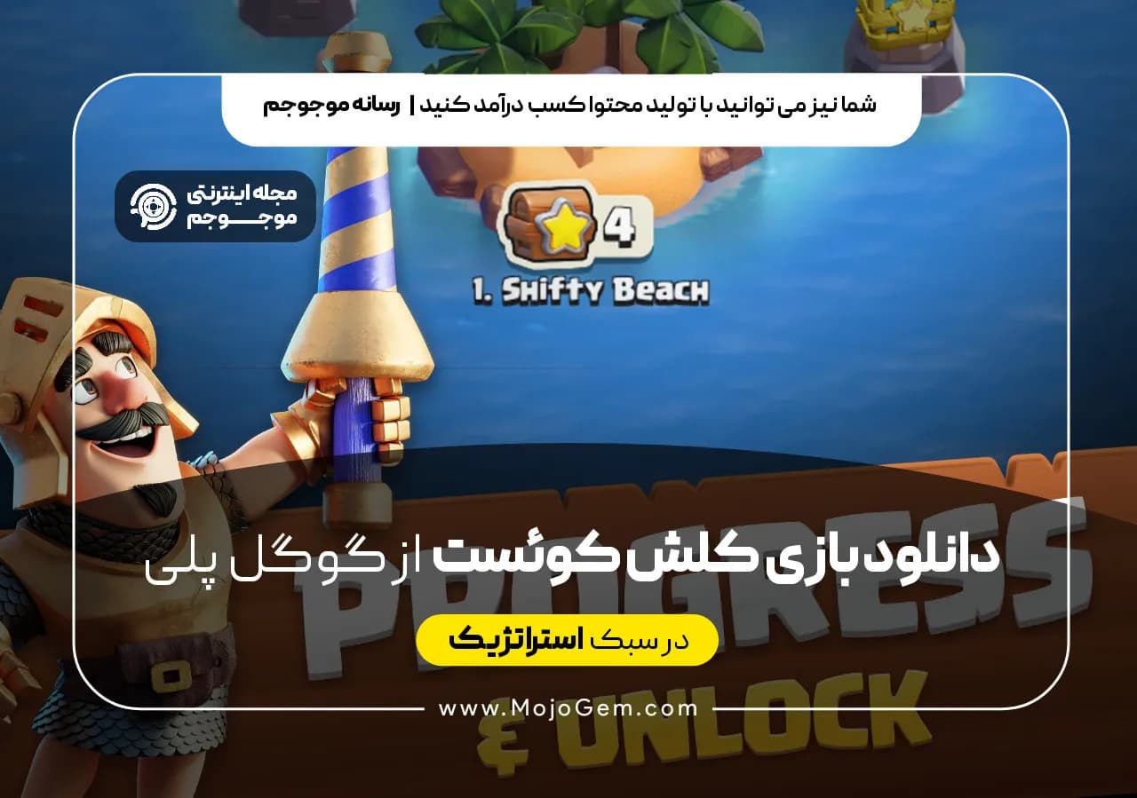 دانلود بازی کلش کوئست از گوگل پلی