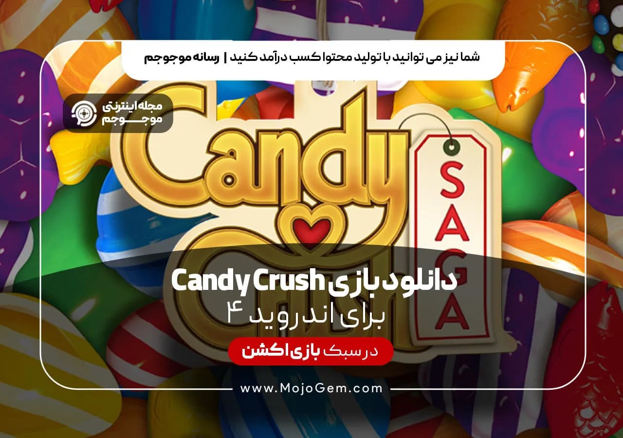 دانلود بازی candy crush برای اندروید 4
