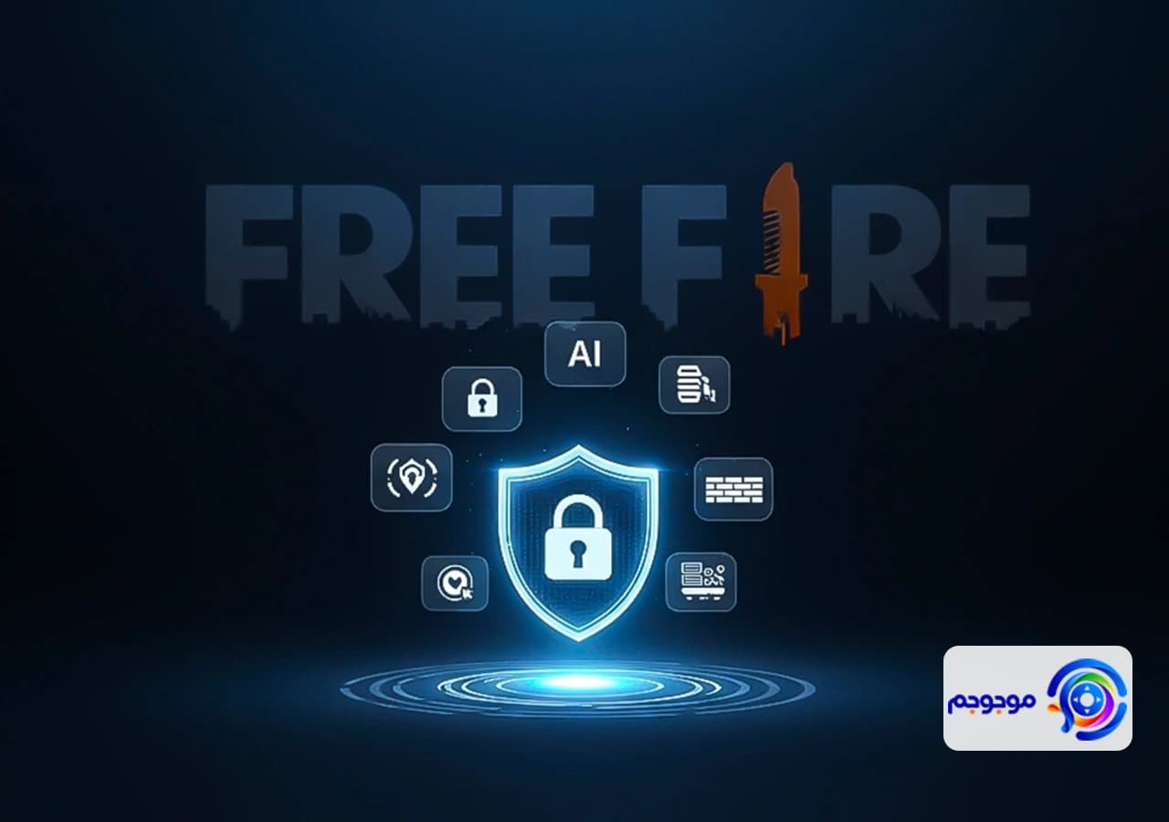 معرفی تکنولوژی ضد تقلب در فری فایر