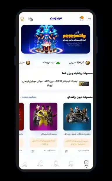 mojogem-app