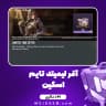 لیمیتد تایم آفر اسکین (1.99 دلاری) کالاف دیوتی موبایل