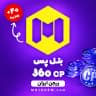 بتل پس کالاف دیوتی موبایل ریجن ایران (360 سی پی)