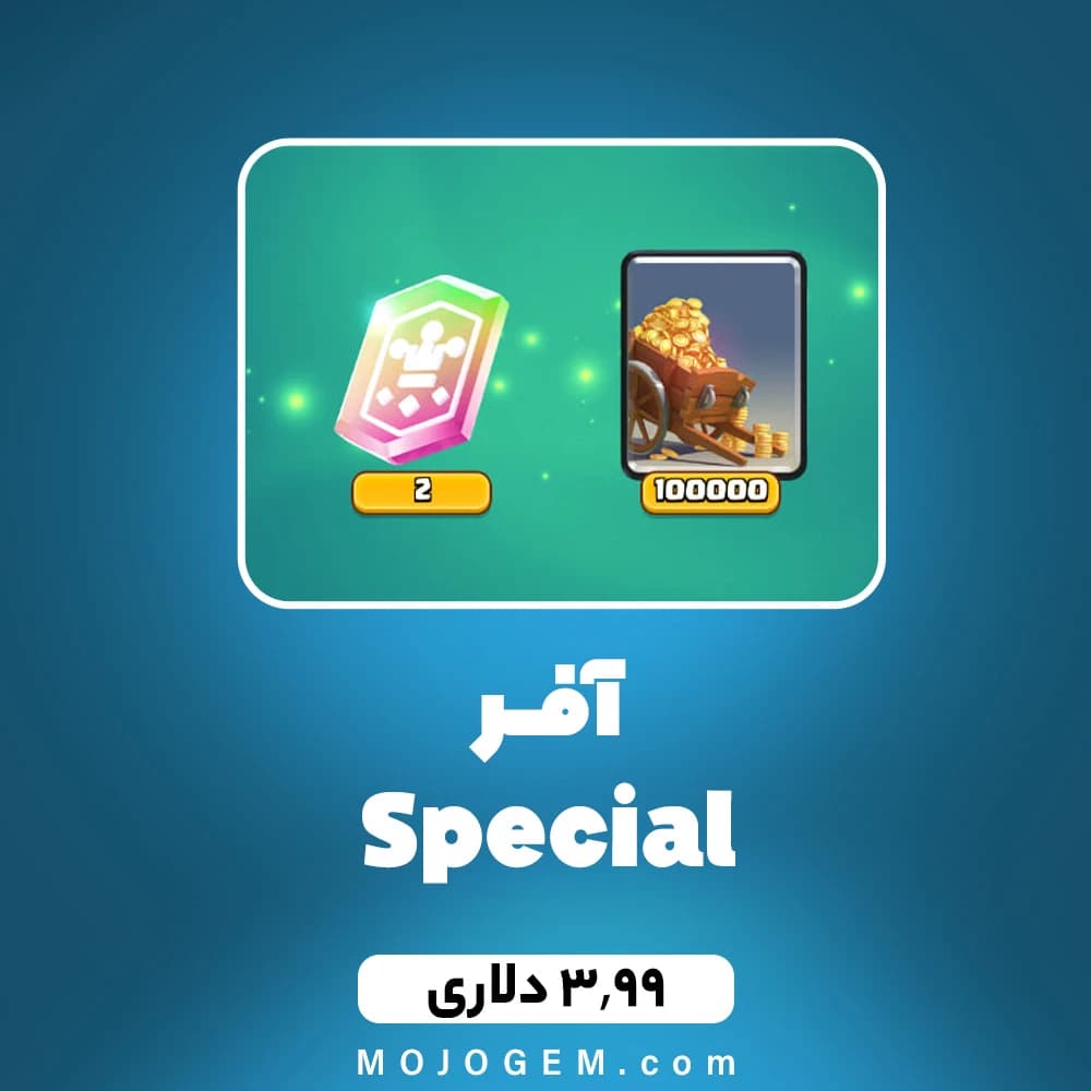 آفر 3.99 دلاری Special کلش رویال (Clash Royale)