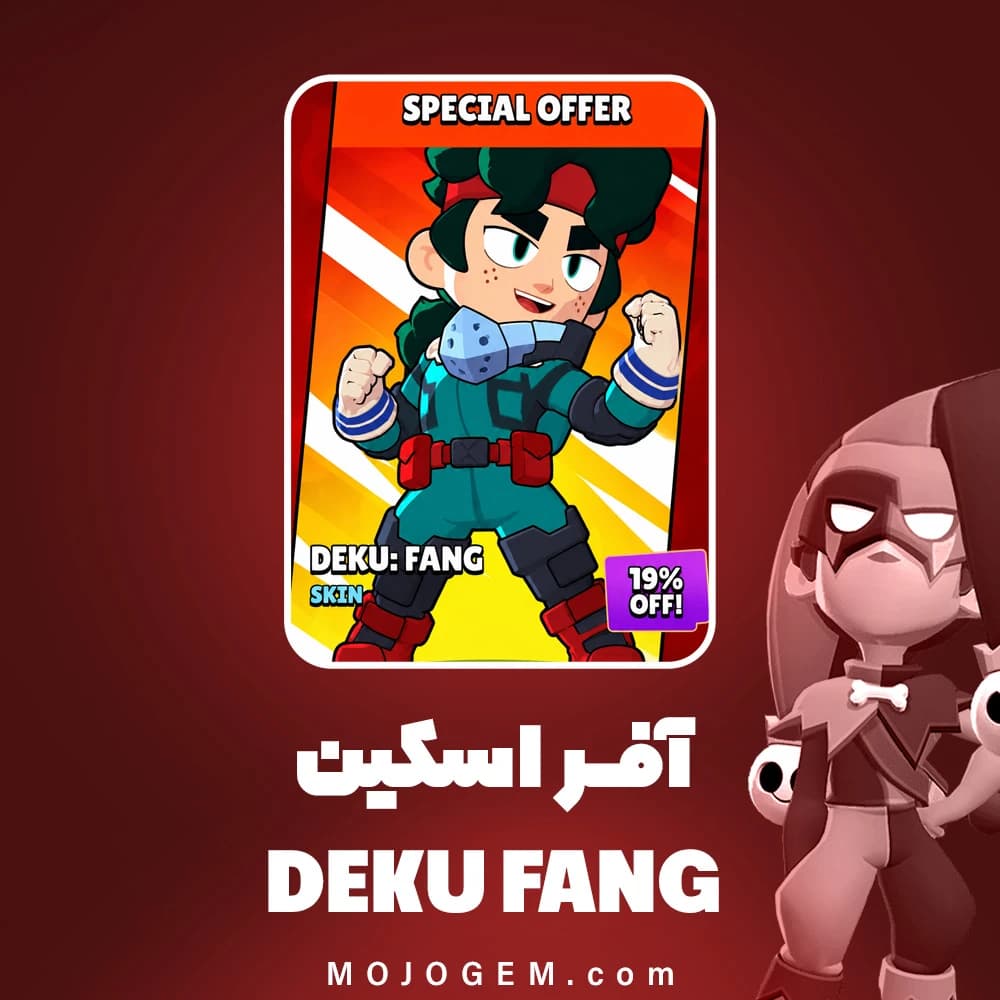 آفر اسکین DEKU FANG براول استارز