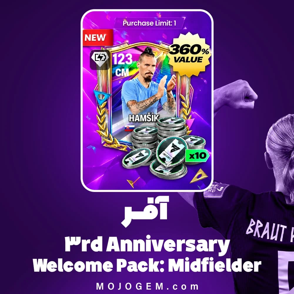 آفر 3rd Anniversary Welcome Pack: Midfielder اف سی موبایلآفر 3rd Anniversary Welcome Pack: Midfielder اف سی موبایل