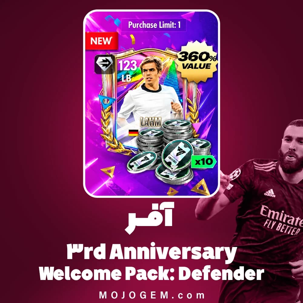 آفر 3rd Anniversary Welcome Pack: Defender اف سی موبایل