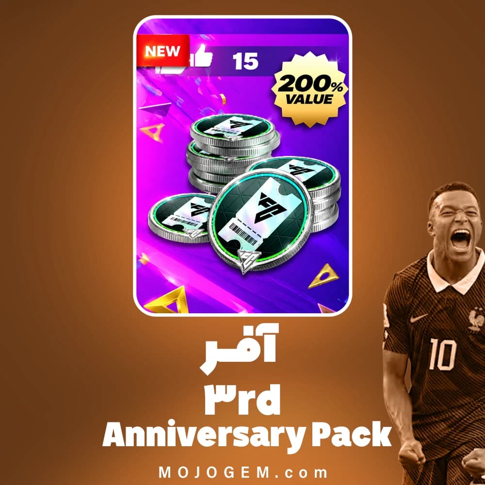 آفر 3rd Anniversary Pack اف سی موبایل