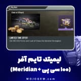 لیمیتد تایم آفر  (100 سی پی + باکس Meridian) کالاف دیوتی موبایل