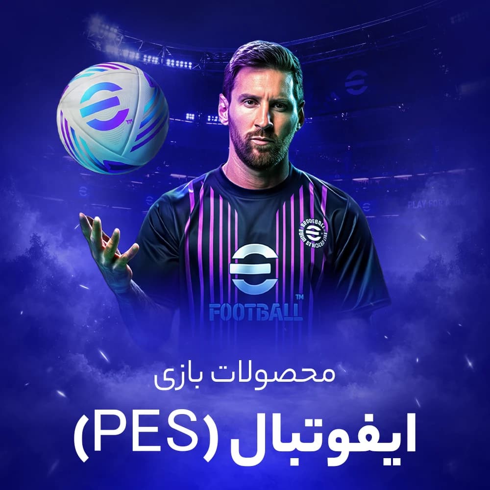 کوین بازی پی اس موبایل (eFootball Mobile)