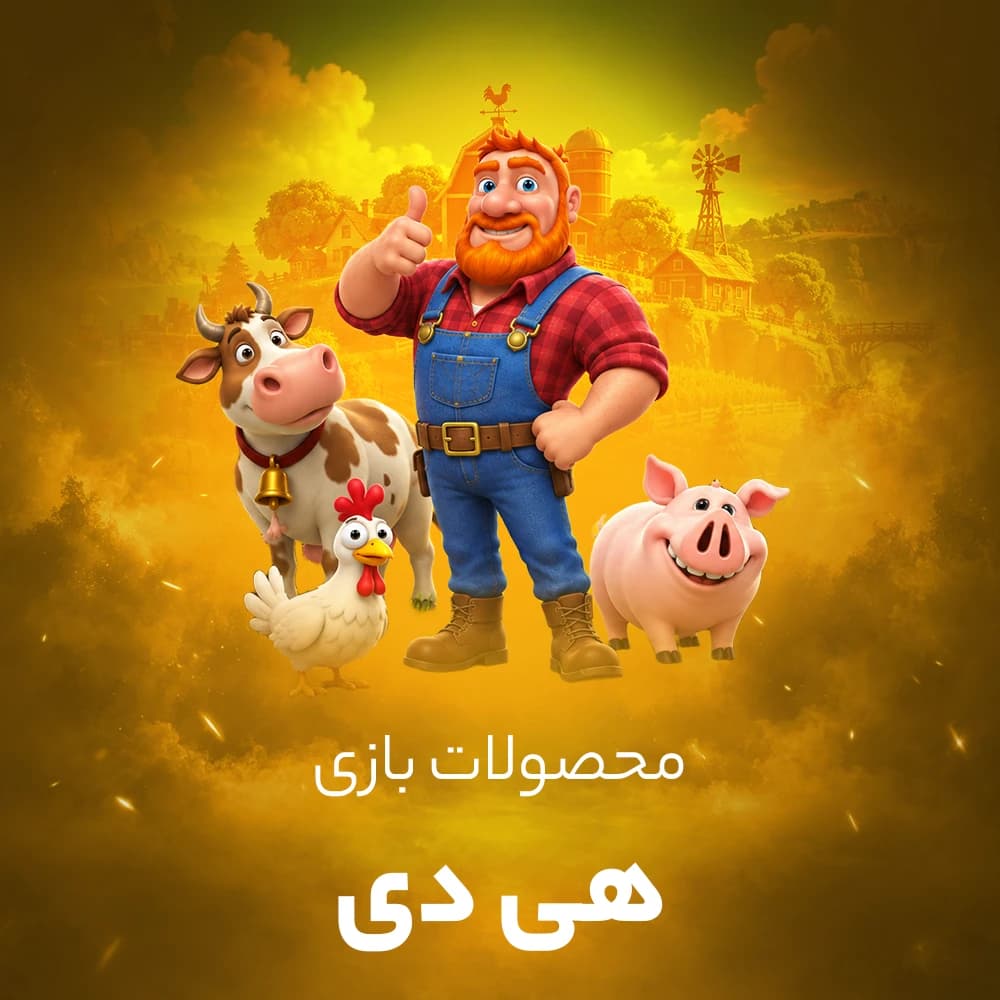 جم هی دی، فارم پس، ابزار