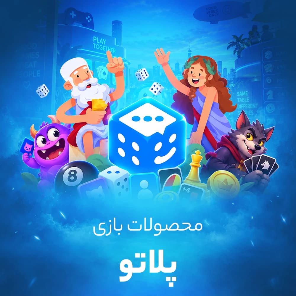 سکه برنامه پلاتو، وی آی پی، حذف تبلیغات