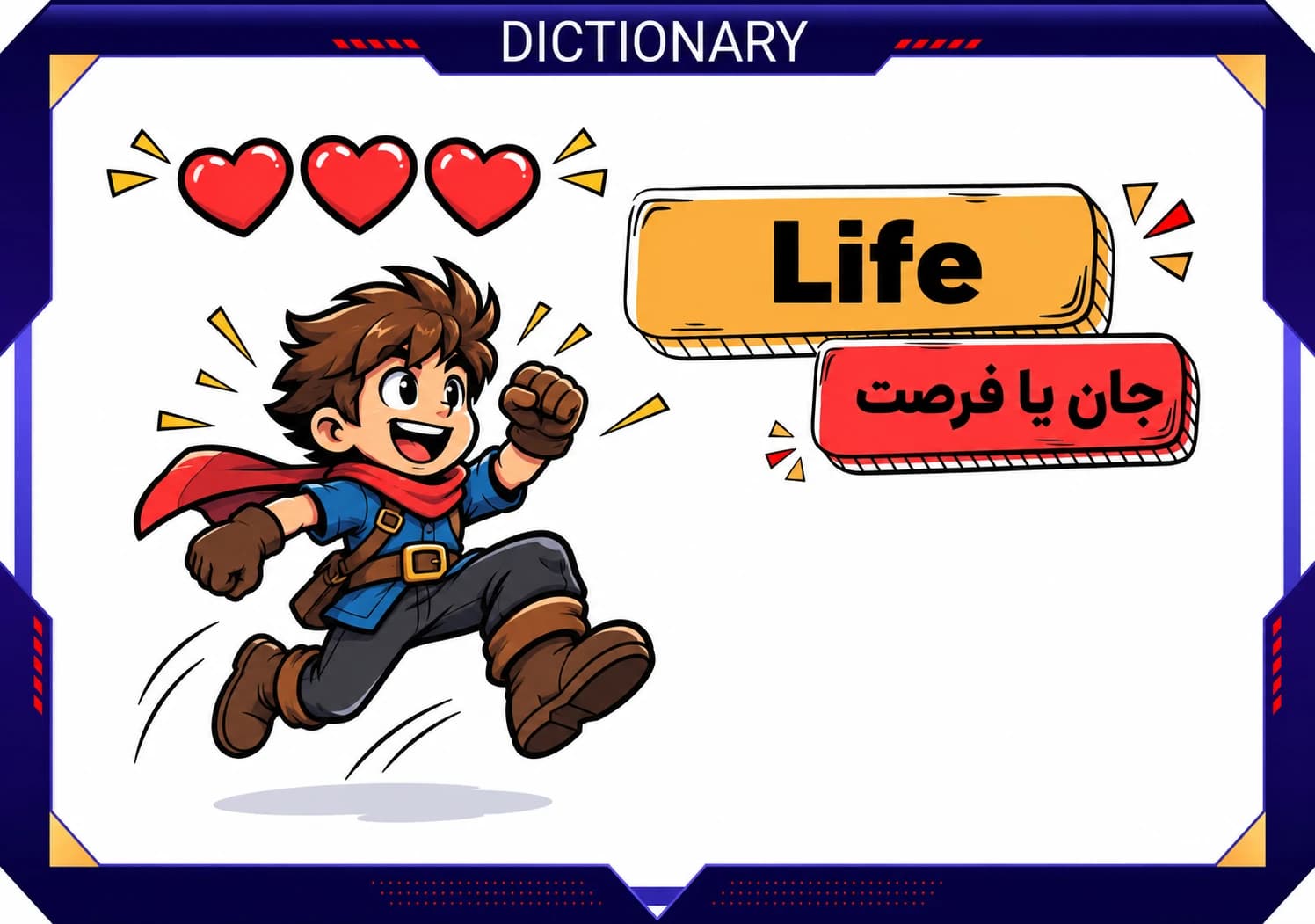 Life چیست؟ معنی آن در بازی‌ها