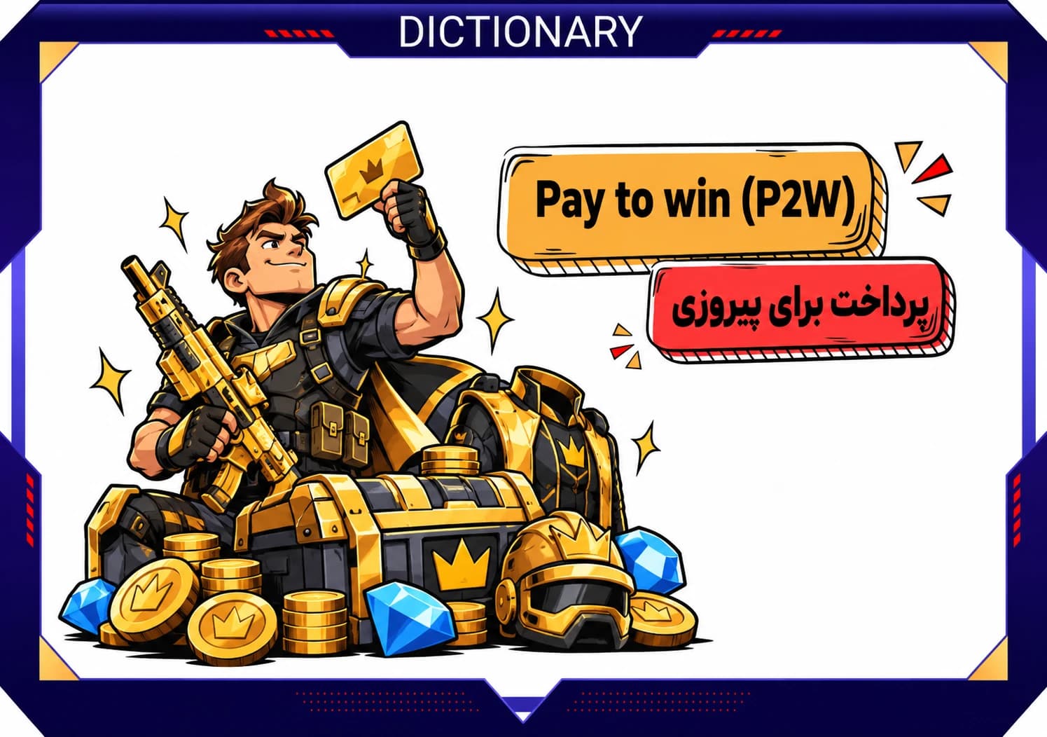 Pay to Win چیست و چه تاثیری