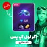 لول آپ پس 0.29 دلاری فری فایر با آیدی (Free Fire)