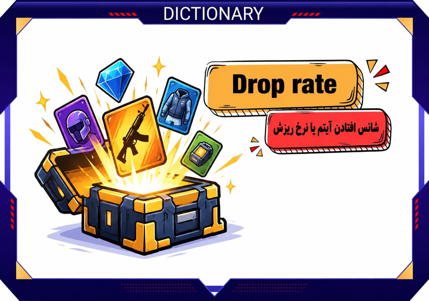 Drop rate چیست؟ معنی آن در بازی_ها
