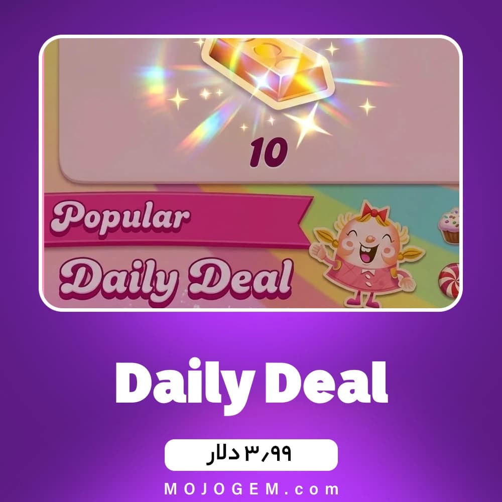 آفر Daily Deal کندی کراش (Candy Crush)