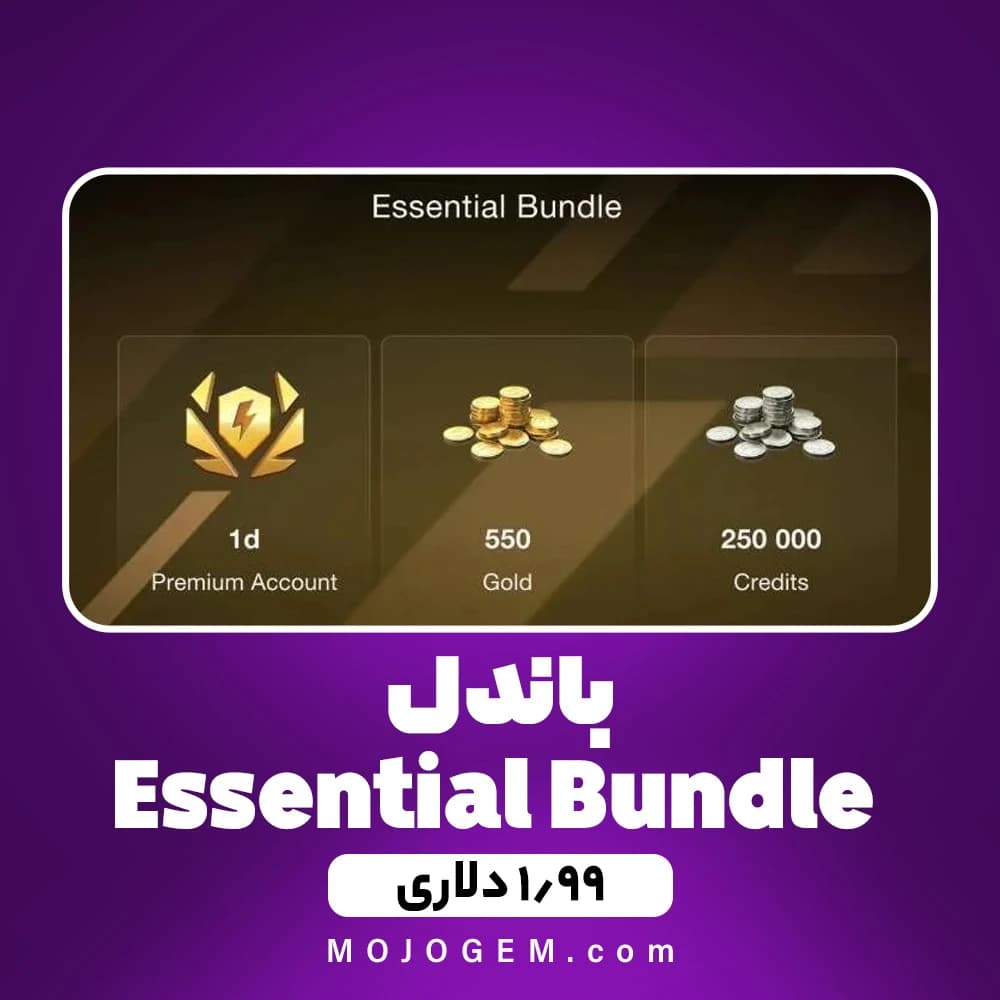 باندل Essential Bundle ورلد اف تانکز بلیتز