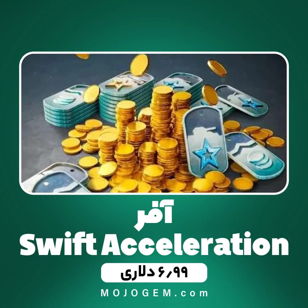 آفر Swift Acceleration ورلد اف تانکز بلیتز