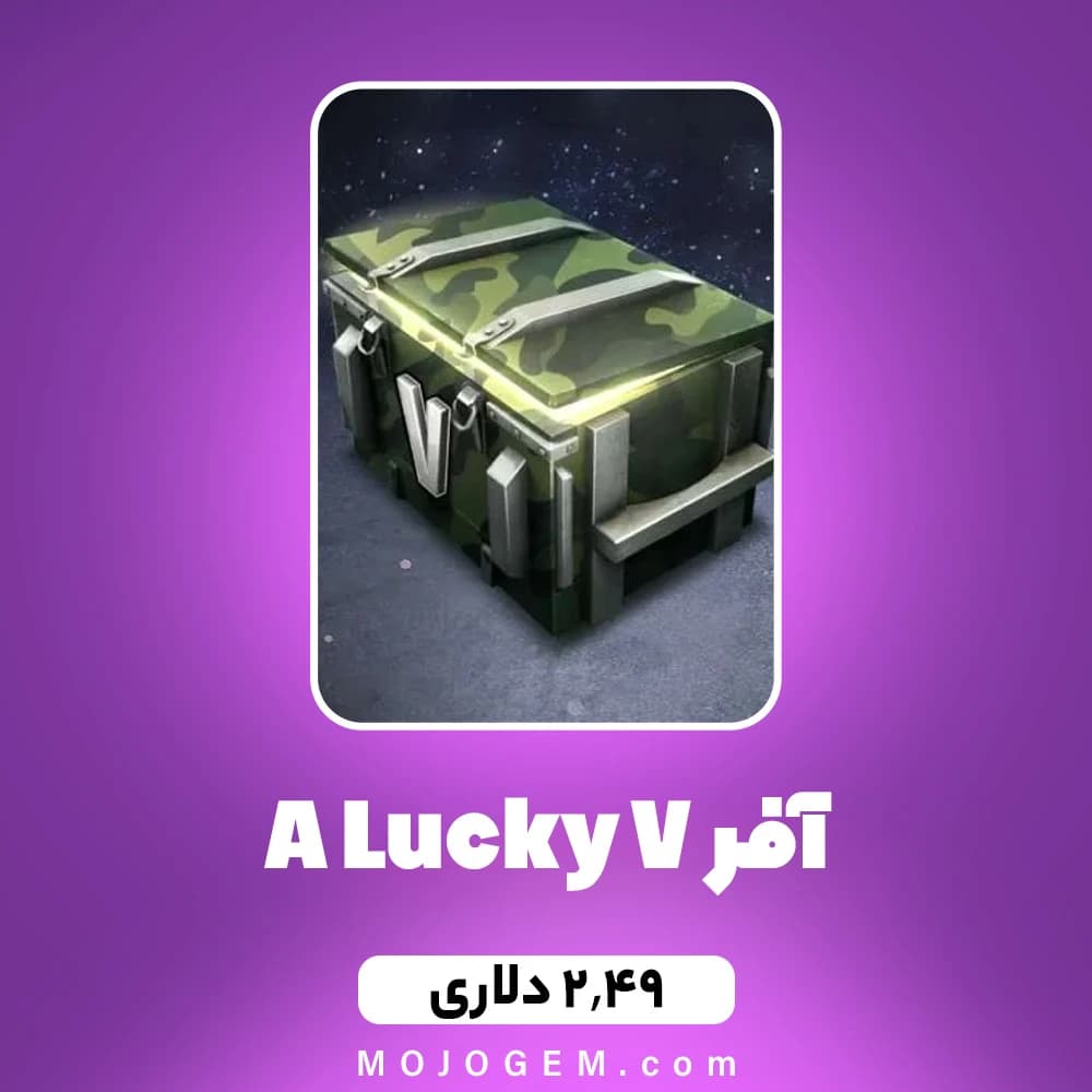 آفر A Lucky V ورلد اف تانکز بلیتز