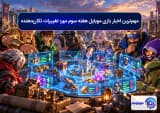 مهم_ترین اخبار بازی موبایل؛ تغییرات تکان_دهنده متا