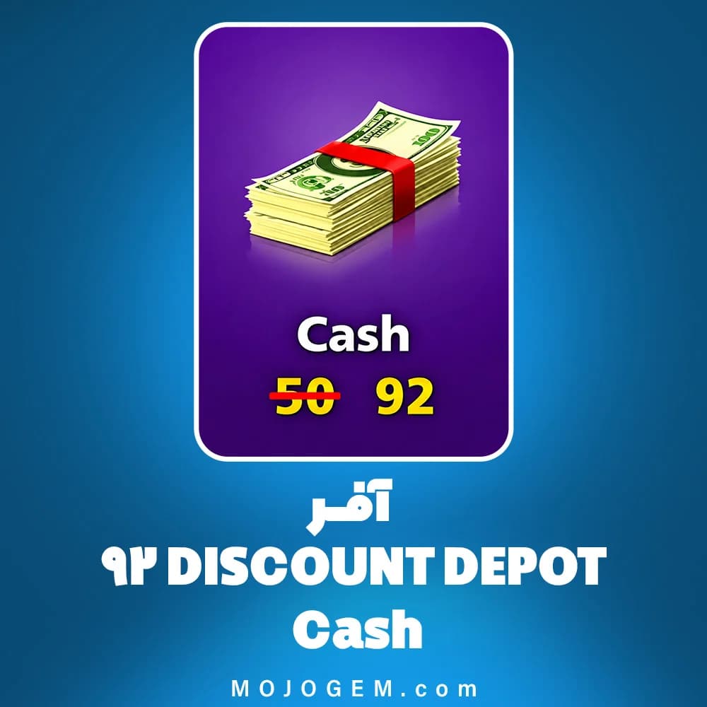 آفر DISCOUNT DEPOT Cash 92 بازی 8 Ball Pool