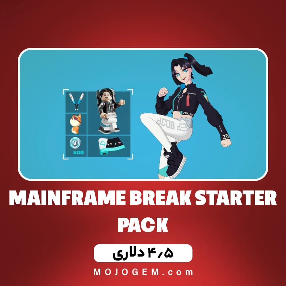 آفر MAINFRAME BREAK STARTER PACK فورتنایت