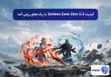آپدیت 3.3 Zenless Zone Zero با ربات‌های رزمی آمد