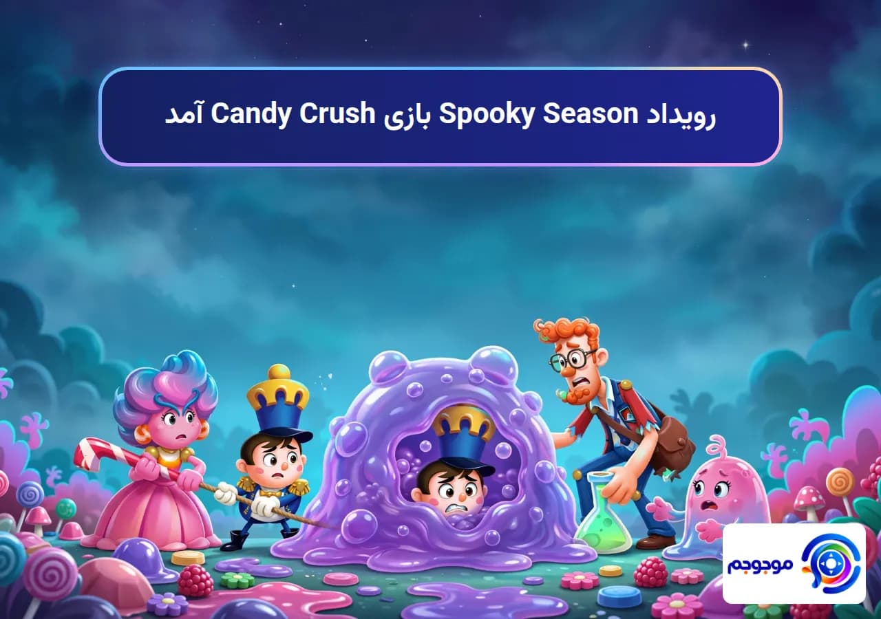 رویداد Spooky Season بازی Candy Crush آمد