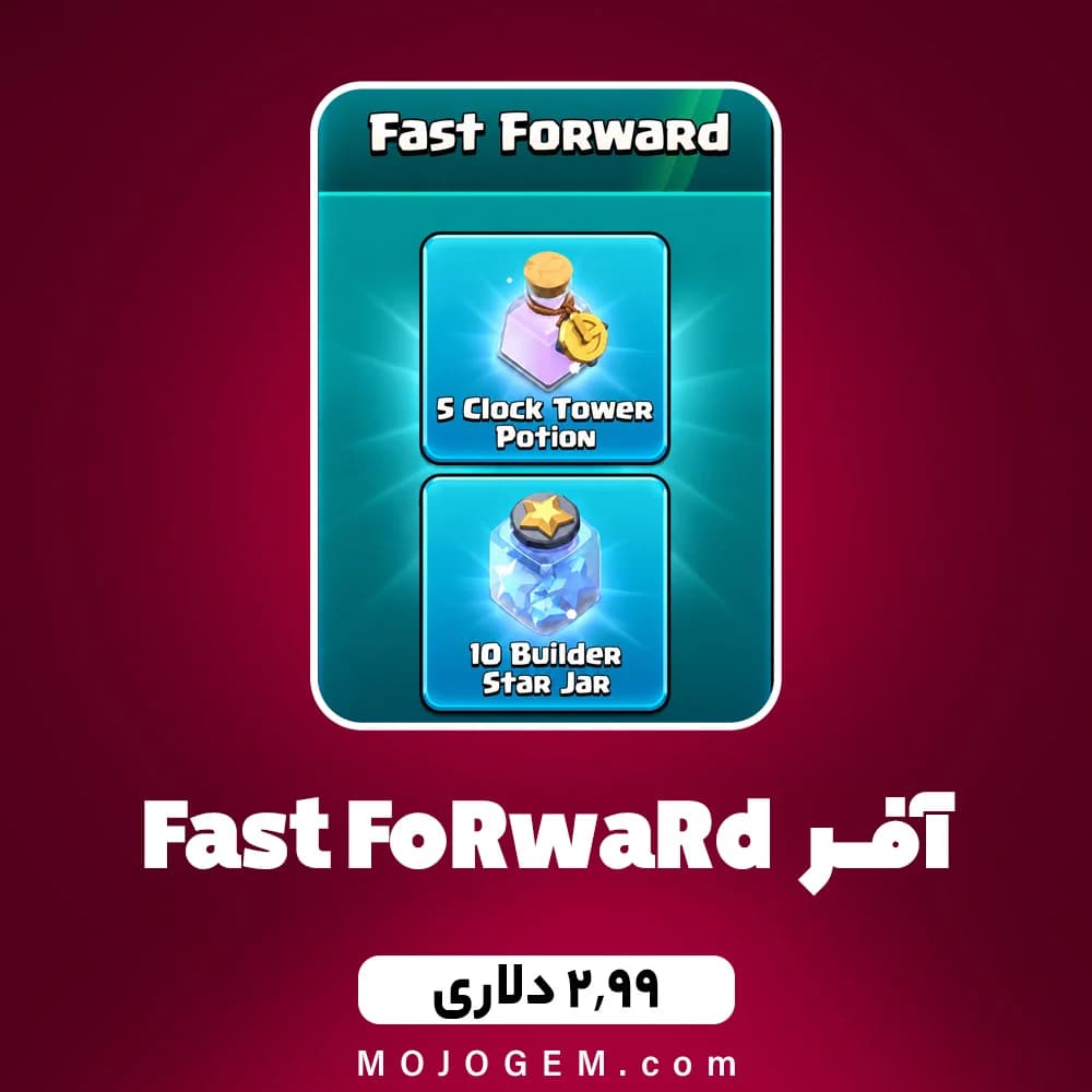 آفر Fast FoRwaRd کلش اف کلنز