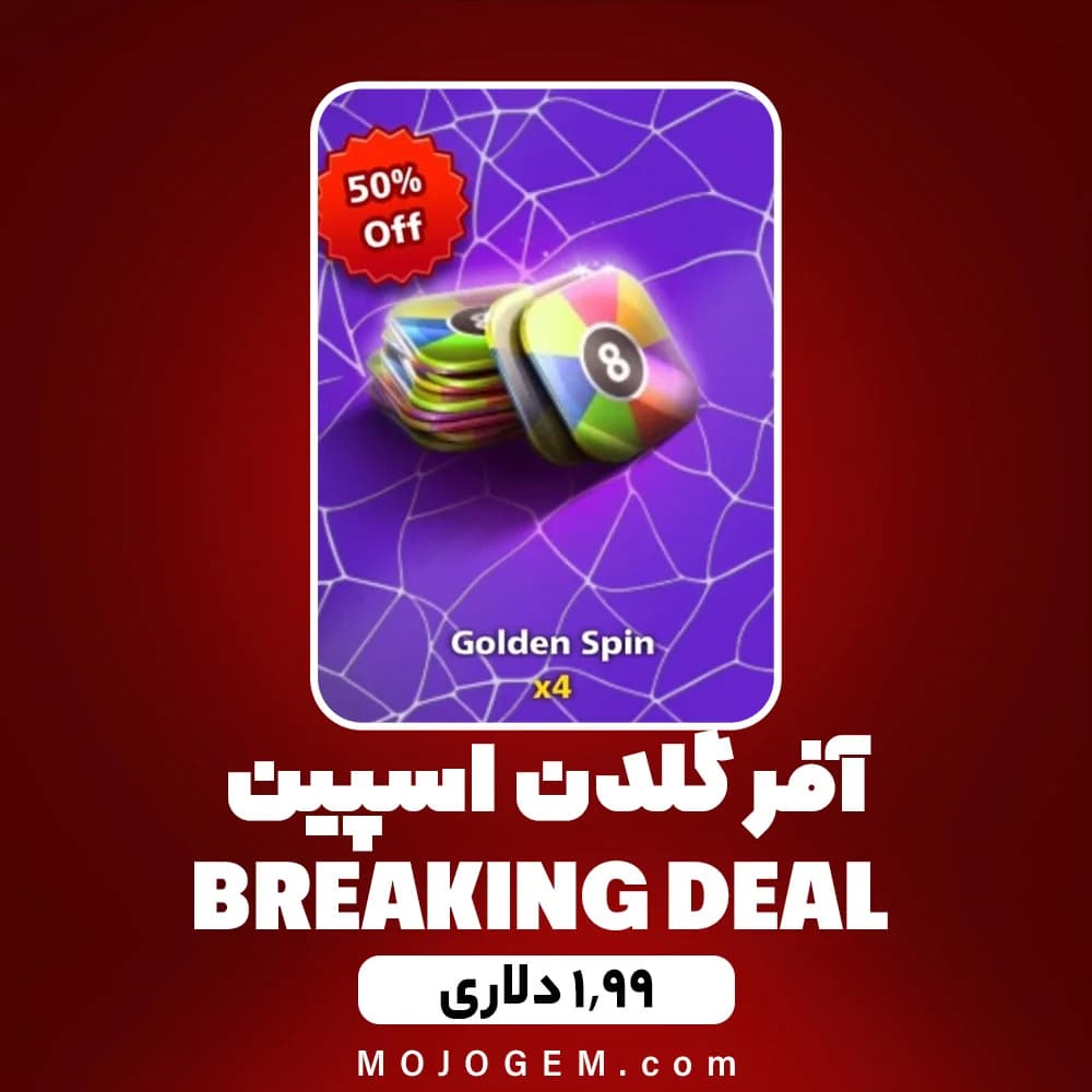 آفر 1.99 گلدن اسپین 8 Ball Pool - BREAKING DEAL