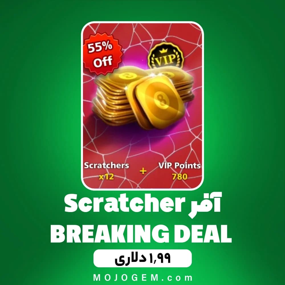 آفر 1.99 دلاری Scratcher BREAKING DEAL ۸ بال پول