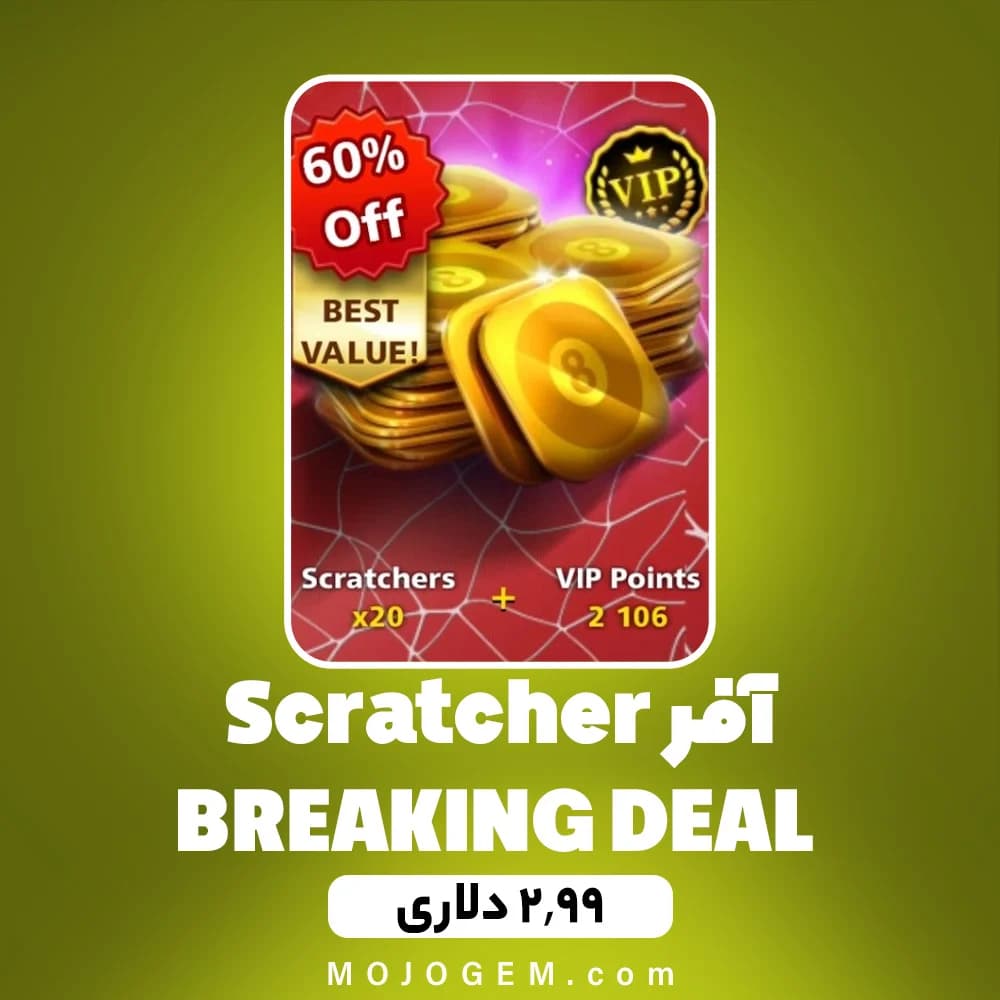 آفر 2.99 دلاری Scratcher BREAKING DEAL ۸ بال پول