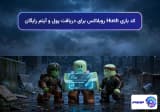 کد بازی Hush روبلاکس برای دریافت پول و آیتم رایگان