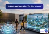 آینده سری The Sims و توقف پروژه لوتوس توسط EA