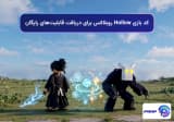 کد بازی Hollow روبلاکس برای دریافت قابلیت‌های رایگان