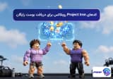 کدهای Project Iron روبلاکس برای دریافت بوست رایگان