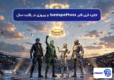 جایزه فری فایر GamingonPhone و پیروزی در رقابت سال