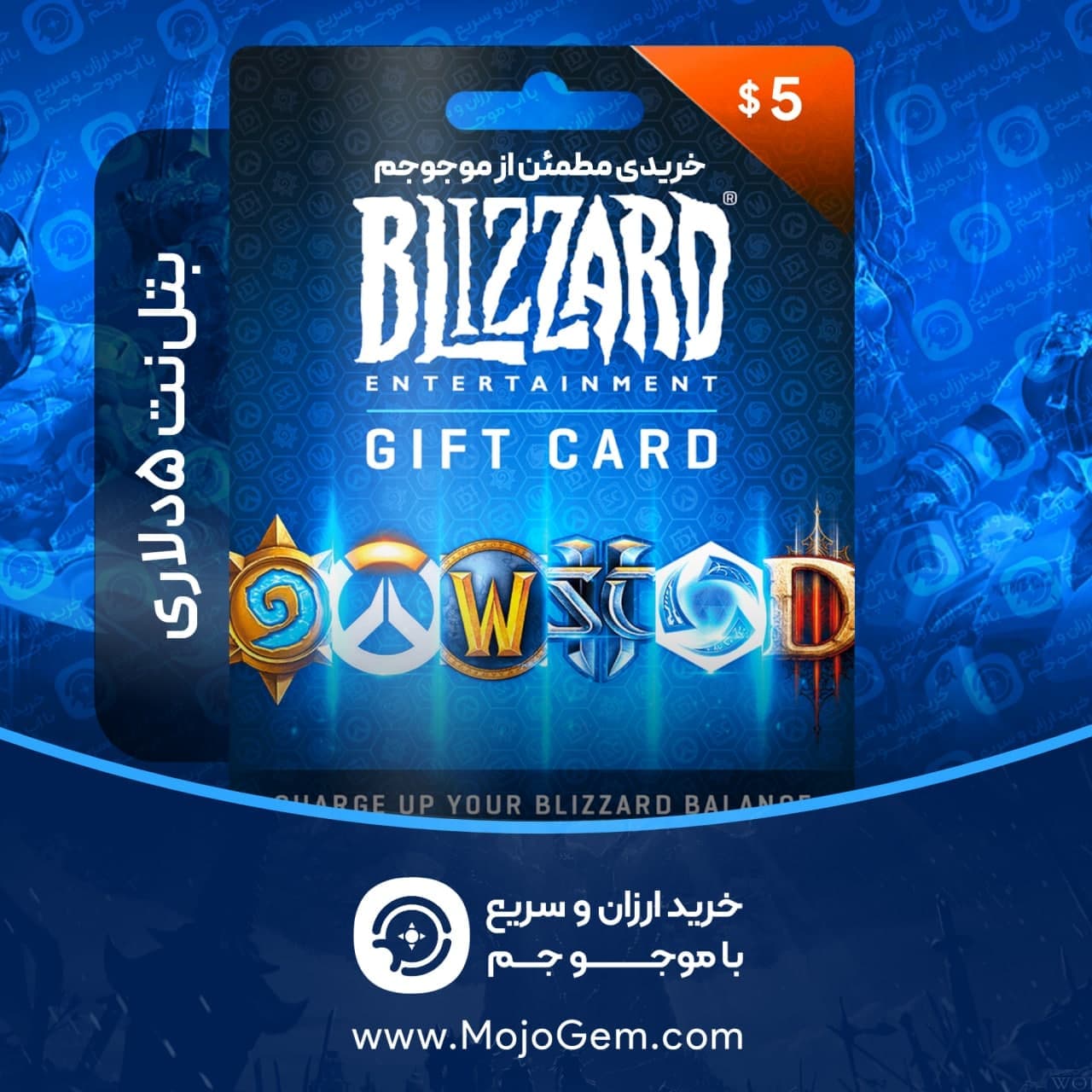 بتل نت گیفت کارت 5 دلاری (ریجن امریکا)