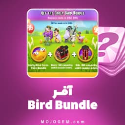 آفر 12.99 دلاری Bird Bundle هی دی (Hay Day)